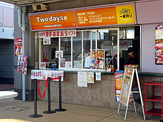 Twodays@東京競馬場