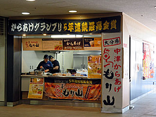 中津からあげもり山@東京競馬場