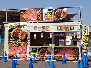 将秦庵@東京競馬場