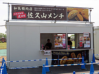 和気精肉店@東京競馬場