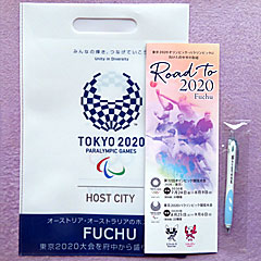 東京2020パンフレット