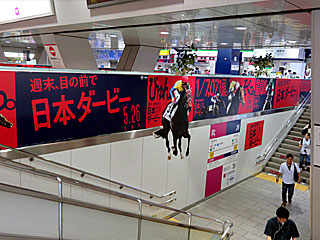日本ダービー＠京王線新宿駅