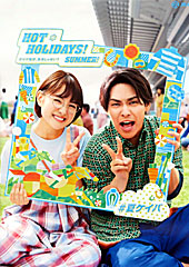 ポスター（HOT HOLIDAYS！SUMMER！）