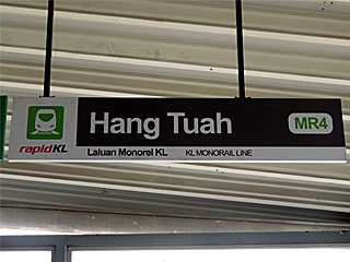 ハントゥア（HangTuah）駅