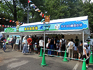 府中市商工まつり