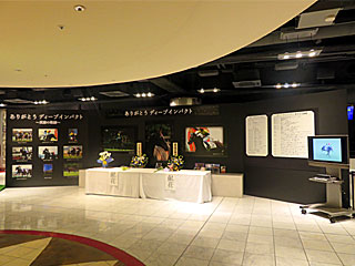 ディープインパクト献花台記帳台