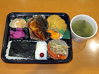 のりコロッケサバ味噌煮弁当〔キャロットおざわ〕