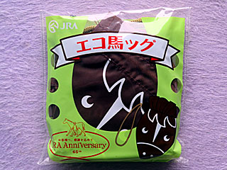 JRAアニバーサリーグッズ | エコ馬ッグ
