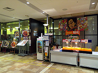 カジュアル稲松