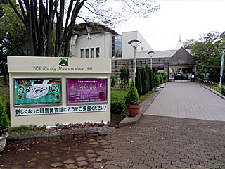 JRA競馬博物館