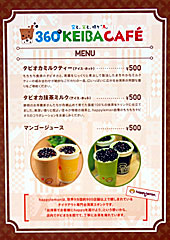 360°KEIBA CAFE