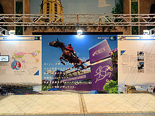 世界の馬SPORTS展
