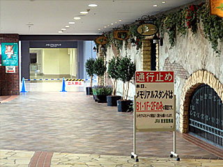 東京競馬場メモリアルスタンド3F以上閉鎖
