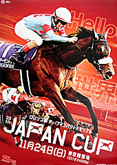 ポスター(ジャパンカップ)