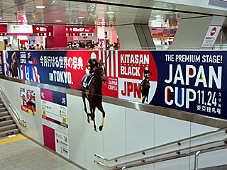 ジャパンカップ＠新宿駅