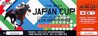 ジャパンカップ記念入場券