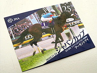 ジャパンカップトレーディングカード