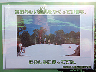 フアフア広場工事