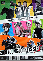 ポスター(ヤングジョッキーズシリーズ)