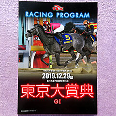 レーシングプログラム