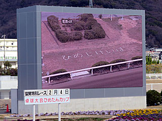 姫路競馬場