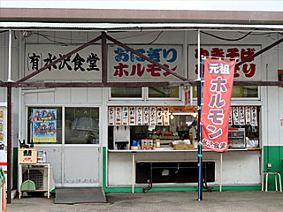 水沢食堂＠水沢競馬場