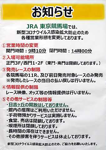 年9月12日の競馬日記 東京競馬場どっとこむ 年9月12日の競馬日記 東京競馬場どっとこむ