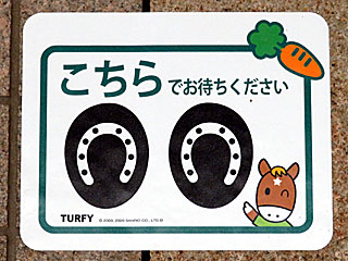 新型コロナウイルス感染防止対策