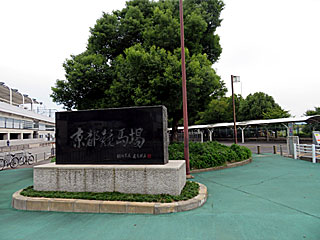 パークウインズ京都競馬場