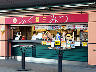 福三＠東京競馬場