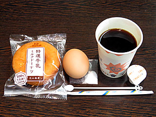 ミルクドーナツ&ゆでたまご&ホットコーヒー〔耕一路〕