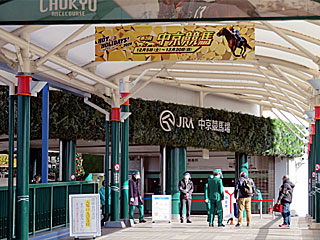 中京競馬場