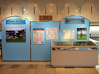 JRA競馬博物館 | 第40回ジャパンカップ優勝馬展
