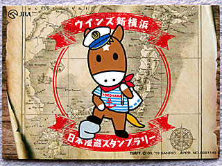 ウインズ探検隊日本漫遊スタンプラリートレーディングカード | ウインズ新横浜 | ご当地ターフィー