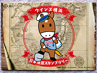 ウインズ探検隊日本漫遊スタンプラリートレーディングカード | ウインズ横浜 | ご当地ターフィー