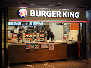 バーガーキング東京競馬場店
