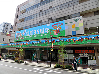 ウインズ立川