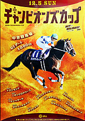 ポスター(チャンピオンズカップ)