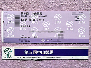 スマートシート指定席付入場券&リストバンド