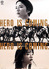 ポスター（HERO IS COMING.）