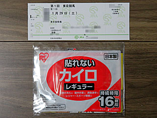 スマートシート指定席付入場券&使い捨てカイロ