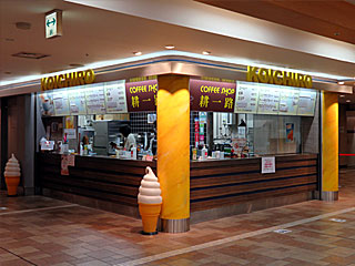 耕一路@東京競馬場