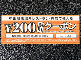 グルメクーポン