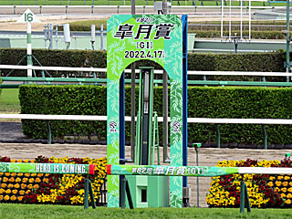 中山競馬場（2022年皐月賞）