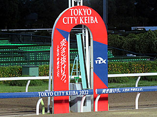 大井競馬場（2022年）