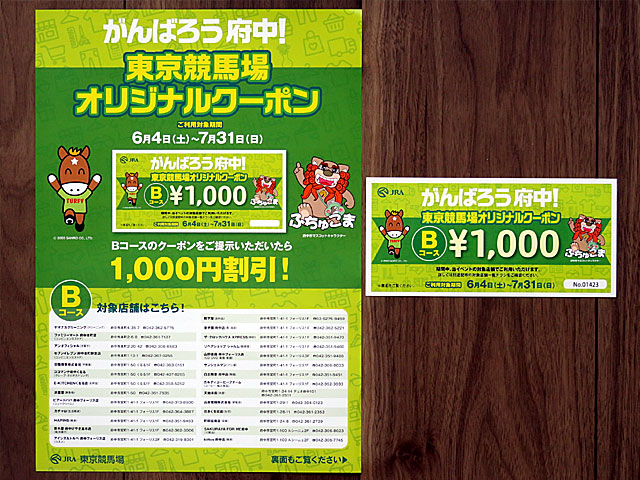 ジューンステークス 22年6月11日の競馬日記 東京競馬場どっとこむ ジューンステークス 22年6月11日の競馬日記 東京競馬場どっとこむ