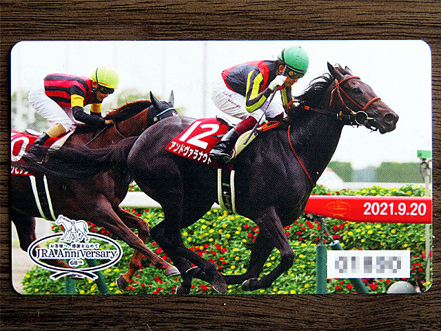 ウインズ札幌 2022年9月19日の競馬日記 東京競馬場どっとこむ
