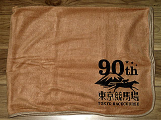 スマッピー投票抽選会 | 東京競馬場開設90周年フリースラージブランケット