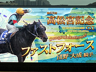 高松宮記念レース結果
