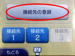 東京競馬場でWi-Fiを利用してNintendo3DSでインターネットを楽しむ